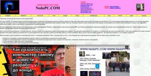 Movavi ScreenShot 134 - Официальный сайт группы NedoPC! - nedopc.com.jpg