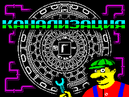 Sewerage-Title-Screen