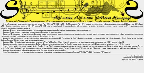 Movavi ScreenShot 082 - AY-3-8910, AY-3-8912, YM2149 Homepage - ay.strangled.net.jpg