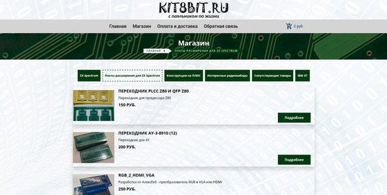 Movavi ScreenShot 111 - Платы расширения для ZX Spectrum - kit8bit.ru.jpg