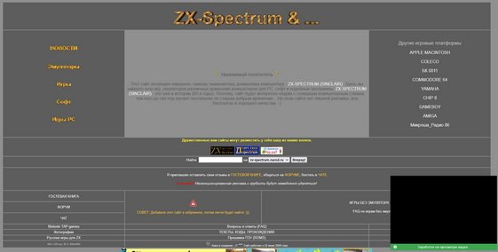 Movavi ScreenShot 056 - ZX-Spectrum & ... Сайт посвященный Спекки. - zx-spectrum.narod.ru.jpg