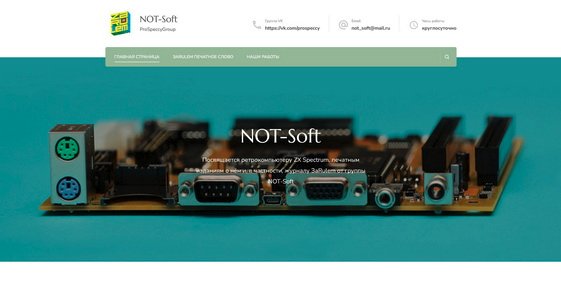 Movavi ScreenShot 035 - NOT-Soft — ProSpeccyGroup - notsoft.ru.jpg