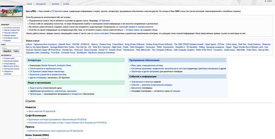 Movavi ScreenShot 058 - SpeccyWiki - speccy.info.jpg