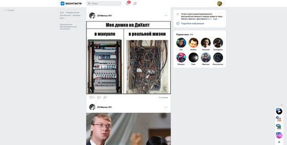 Movavi ScreenShot 014 - ZX-Memas #01 - vk.com.jpg