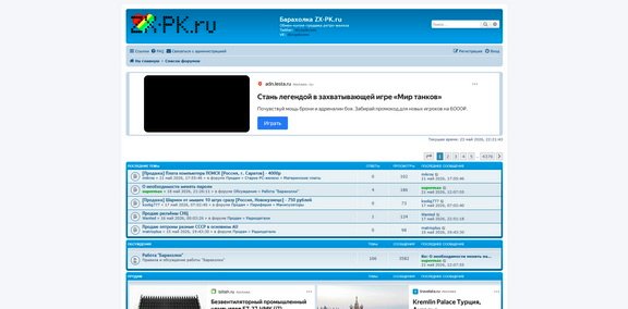 Movavi ScreenShot 210 - Барахолка ZX-PK.ru - Главная страница - zx-pk.com.jpg