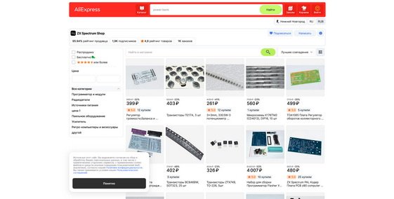 Movavi ScreenShot 112 - ZX Spectrum Shop - каталог товаров магазина на AliExpress - aliexpress...jpg