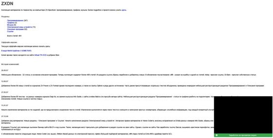 Movavi ScreenShot 132 - ZXDN __ Главная - zxdn.narod.ru.jpg