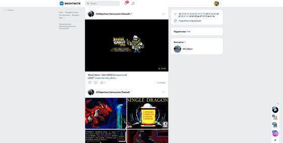 Movavi ScreenShot 015 - #ZXSpectrum Demoscene Channell - vk.com.jpg