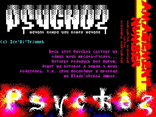 psychoz06-ui